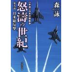  новый сборник Япония China война ... век ( no. 9 часть ) день рис общий .. литературное искусство фирма библиотека / лес .( автор )