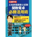  оценщик недвижимого имущества экзамен программируемый калькулятор обязательно . практическое применение . последняя модель CASIO/fx-JP900. самый низкий ограничение. функционирование способ . самый короткий .. выгода делать!/ день ...