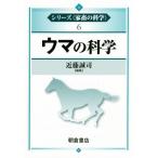  лошадь. наука серии ( дом .. наука )6/ близко глициния ..( сборник человек )