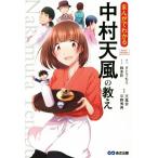 ma... понимать Nakamura небо способ. ..Business Comic Series/....., колокольчик книга@., небо способ ., flat . превосходящий .