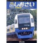 255系 特急しおさい 4K撮影 銚子〜東京/(鉄道)