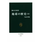  земля. история ( средний ) жизнь. появление средний . новая книга / серп рисовое поле ..( автор )