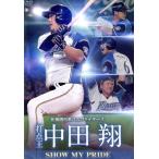  Hokkaido Nippon-Ham Fighters средний рисовое поле sho SHOW MY PRIDE ( удар пункт .)/ средний рисовое поле sho 