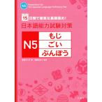  японский язык способность экзамен меры N5..*..*....15 дней . факт . основа ..!/. глициния ...( автор ),. глициния . прекрасный .