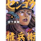 sen экстремально право ..(4) Young Magazine KCSP/. внизу Hideki ( автор )