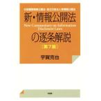  новый * информация публичный закон. . статья описание no. 7 версия line . машина информация публичный закон * independent административное право человек и т.п. информация публичный закон /....( автор )