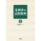 .. человек. закон . права no. 2 версия /. рисовое поле . один ( автор )