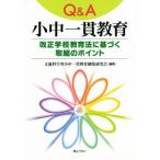 Q&amp;A маленький средний . образование модифицировано правильный школа образование закон . основанный брать комплект. отметка / документ часть наука . маленький средний . образование система изучение .( автор )