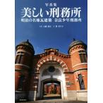  фотоальбом прекрасный .. место Meiji. название . грамм строительство Nara подросток .. место /. прекрасный тысяч .( автор ), сверху . дорога Хара 