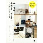  все. уборка * одна сторона .. дневник аккуратный ... поэтому. переустановка ../SE редактирование часть ( сборник человек )