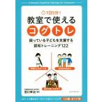 1 день 5 минут!... можно использовать Cogu tore..... ребенок . поддержка делать .. тренировка 122/....( автор )
