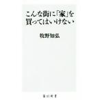  такой улица .[ дом ]. покупка .. да . нет Kadokawa новая книга /....( автор )
