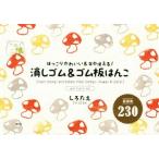  ластик &amp; резина доска. ...... симпатичный &amp; круглый год можно использовать! дизайн число 230/....( автор )