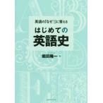  английский язык. [ почему?]. ответ . впервые .. английский язык история /. рисовое поле . один ( автор )
