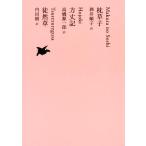  подушка .. Ikezawa Natsuki = частное лицо редактирование день текст . полное собрание сочинений 07/ Ikezawa Natsuki ( сборник человек )