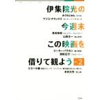 . сборник . свет. сейчас неделя конец это фильм ..... для (vol.2)/. сборник . свет ( автор )