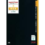 . регистрация теория прошлое рабочая тетрадь (2017 года выпуск ) консультант по вопросам налогообложения экспертиза серии 4/TAC консультант по вопросам налогообложения курс ( автор )