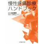 .. боль медицинская рука книжка / Ikemoto дракон .( автор )
