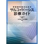 .. контейнер .. поэтому. обезьяна koido-sis медицинская гид / Yamaguchi . сырой ( сборник человек ), 4 10 ...( сборник человек ), криптомерия гора . соотношение старый 