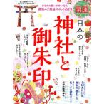  счастливый случай японский бог фирма ... печать EIWA MOOK/ Британия мир выпускать фирма 