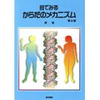  глаз . смотреть из .. механизм no. 2 версия / Sakai глава ( автор )