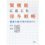 . функция . соотвественно ... стратегия -слойный ... произведение для ..../ Nakayama . история ( сборник человек ), Takeuchi ..( сборник человек ),. бок большой 