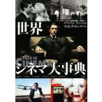  мир sinema серьезный ./ Philip * талон p( сборник человек ),. глициния ..( перевод человек ), Oono ..( перевод человек ), одна сторона гора .. прекрасный 