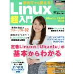  впервые тоже можно использовать!Linux супер введение Ubuntu 16.10 соответствует версия Nikkei BP персональный компьютер лучший Mucc / Nikkei Linux(