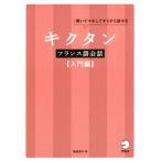 kik язык французский язык разговор введение сборник ...mane делать .... рассказ ../ Fukushima . line ( автор )