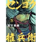 sen экстремально право ..(5) Young Magazine KCSP/. внизу Hideki ( автор )