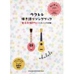  укулеле .. язык .song книжка женщина ... хочет популярный song60 искривление начинающий / diamond грамм имеющий . поверхность . легко .