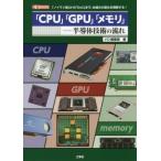 [CPU][GPU][ память ] половина проводник технология. текущий I/O BOOKS/I/O редактирование часть ( сборник человек )
