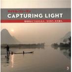 CAPTURING LIGHT. место чувство. .. рождение ... свет ..., свет ..../ Michael * свободный man ( автор )