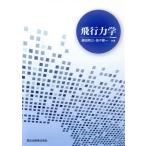  полет динамика /. рисовое поле иметь три ( автор ),... один ( автор )