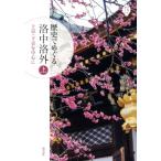  история ..... средний . вне ( сверху ) сверху столица * внизу столица . центр ./ Inoue полный .( автор ), средний рисовое поле .