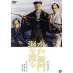 水戸黄門 海を渡る/長谷川一夫,勝新太郎,市川雷蔵,渡辺邦男(監督),川内康範(