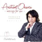 AnataniOkuru 〜message for you〜/TENGUY
