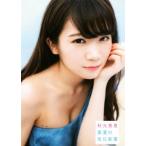 乃木坂46 秋元真夏ファースト写真集 真夏の気圧配置/