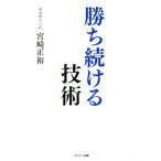 .. продолжать технология / Miyazaki правильный .( автор )