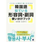  корейский язык .... форма форма .*.. используя разделение книжка / река . свет .( автор ), золотой столица .( автор )