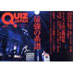 QUIZ JAPAN(vol.7) старый сейчас восток запад. тест . сеть . делать тест культура книжка knock наружный / тест . решение битва / seven 