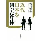  новое время Япония ..... body / Самукава . Хара ( автор )