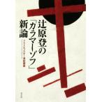 .... [ka лама -zof] новый теория Dostoevsky продолжение ../...( автор )