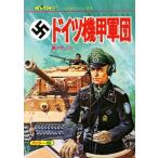  Германия машина . армия . цвет версия Jaguar задний s/ средний запад . futoshi ( автор )