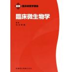 . пол микробиология новейший . пол инспекция . курс / Matsumoto ..( сборник человек )