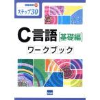 C язык [ основа сборник ] Work книги tep30 информация ..32/ flat рисовое поле .( автор )