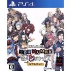 ZERO ESCAPE 9時間9人9の扉 善人シボウデス ダブルパック/PS4