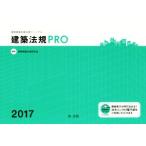  строительство закон .PRO(2017) иллюстрация строительство .. закон . manual / иллюстрация строительство закон . изучение .( сборник человек )