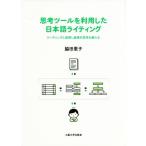 .. tool . использование сделал японский язык свет ведущий . полосный .. теория ......../ бок рисовое поле ..( автор )