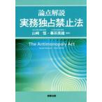  теория пункт описание деловая практика .. запрет закон / Yamazaki ., занавес рисовое поле герой 